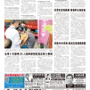A09台湾新闻