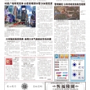 B10大纽约新闻