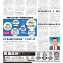 A06大陆新闻