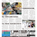 A09台湾新闻