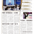 A12特别报道