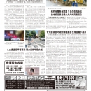 B02社区新闻