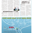 B05社区新闻