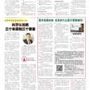 B09纽约商讯
