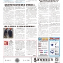B12大纽约新闻