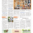 C02人间福报•大波士顿地区