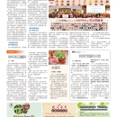 C02人间福报•大波士顿地区