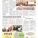 C03人间福报•新泽西