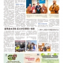 C02人间福报•大波士顿地区