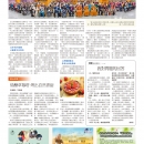 C02人间福报•大波士顿地区