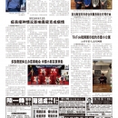 B04社区新闻