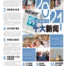 A09美国十大新闻