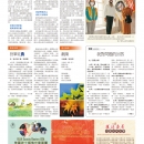 C02人间福报•大波士顿地区