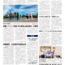 A10台湾新闻