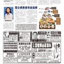 B10健康养生