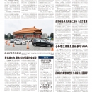 A10台湾新闻