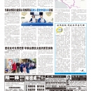 B03社区新闻