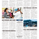 A10台湾新闻
