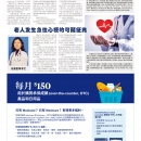 A11健康养生