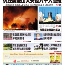 7月25日2022年