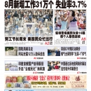 9月3日2022年
