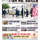 9月12日2022年
