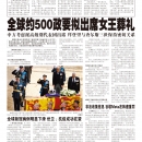 A06环球视窗