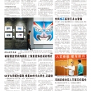 A08大陆新闻