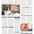 A11台湾新闻