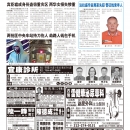 B03社区新闻