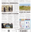 B12大纽约新闻