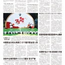 A09大陆新闻