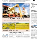 B10今日安徽
