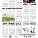 B12大纽约新闻