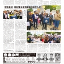 B02社区新闻