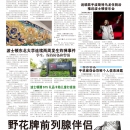 C04麻州新闻