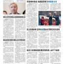 A03 美国新闻