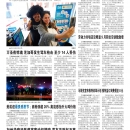 A04 美国焦点