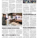 A10 港澳新闻