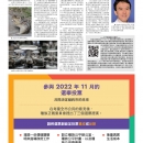 A11 健康养生