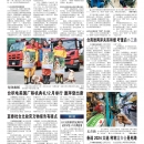 A12 台湾新闻