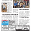 B02 社区新闻