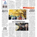 B10 今日北京