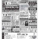 B11 其他广告