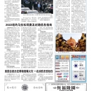 B12 大纽约新闻