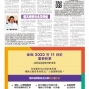 A09健康养生