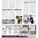 B02社区新闻