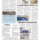 B02社区新闻