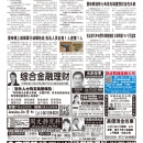 B07大纽约新闻