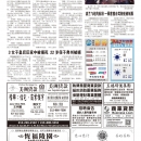 B08大纽约新闻